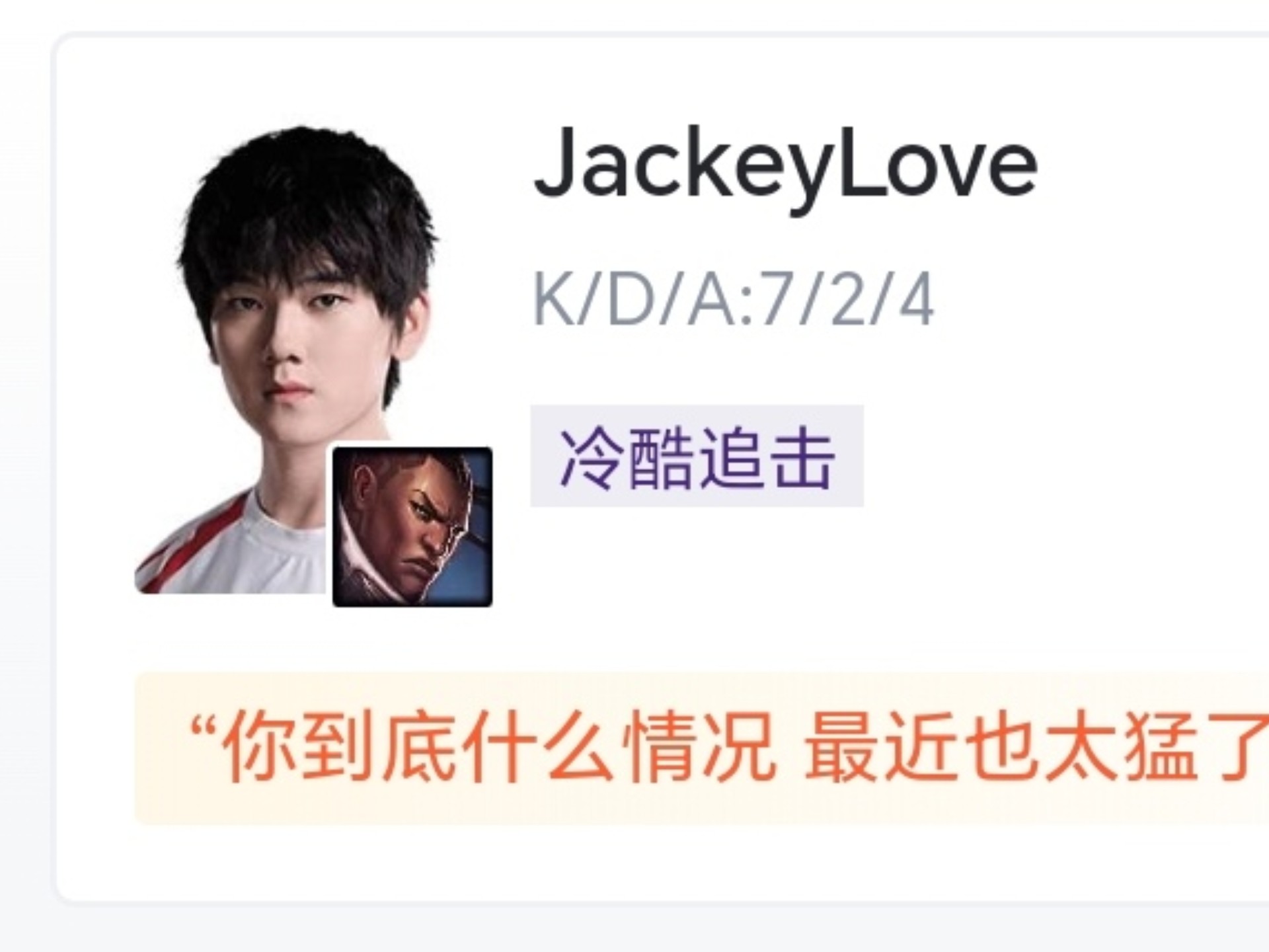 亚博体育在线-关于FPX不断突破！，JackeyLove连续十场比赛得分超过险胜热度持续攀升的信息-亚博体育在线